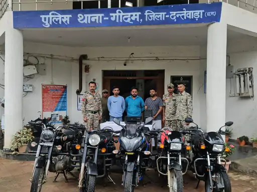 दंतेवाड़ा पुलिस ने बाइक चोर गिरोह का किया भंडाफोड़, हैदराबाद से चोरी हुई 5 बाइकें बरामद